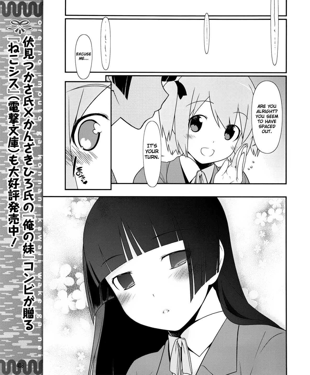 Oreimo: Kuroneko Chapter 1 - Page 11