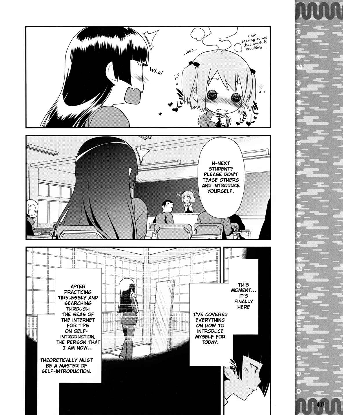 Oreimo: Kuroneko Chapter 1 - Page 12
