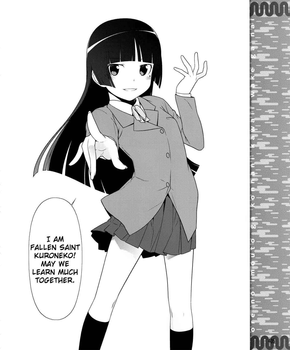 Oreimo: Kuroneko Chapter 1 - Page 14