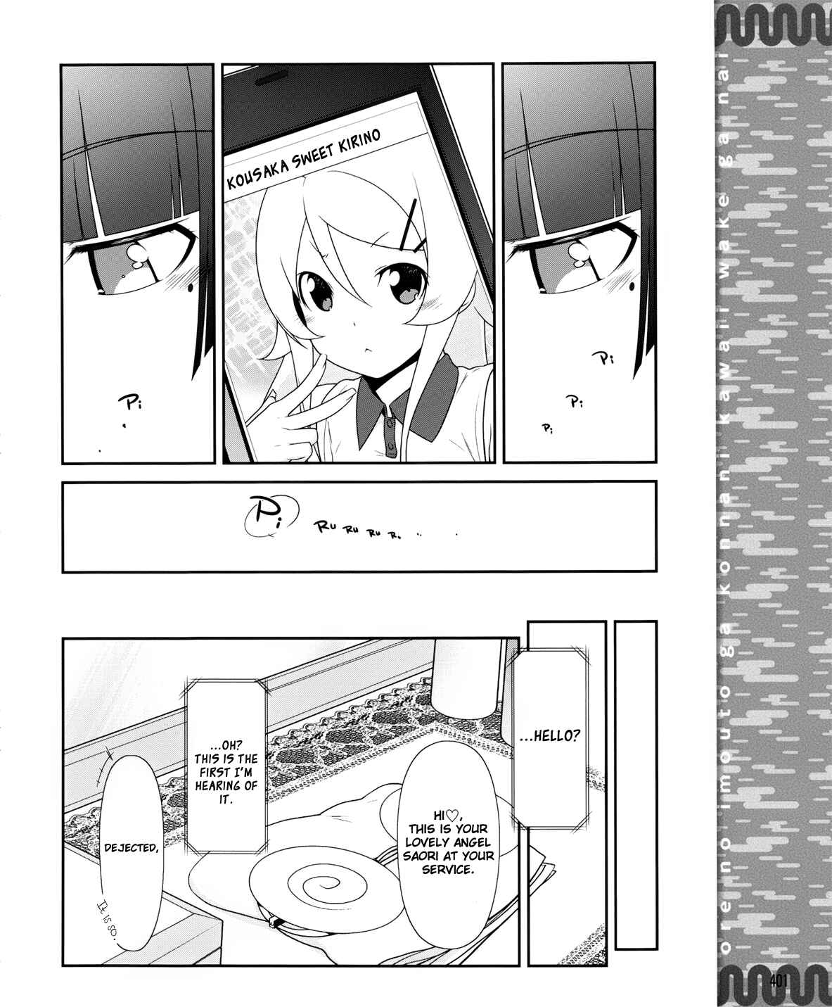Oreimo: Kuroneko Chapter 1 - Page 18