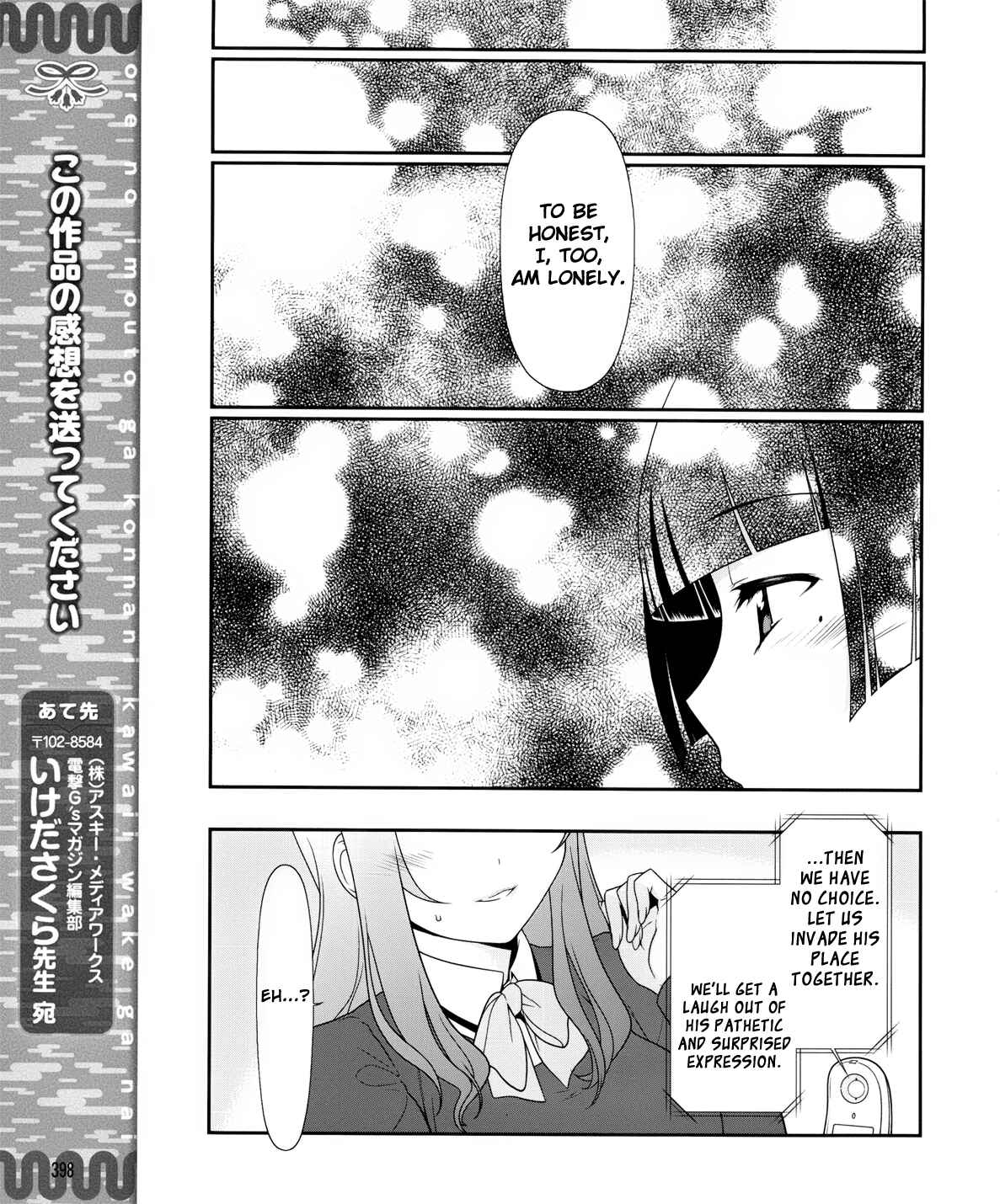 Oreimo: Kuroneko Chapter 1 - Page 21