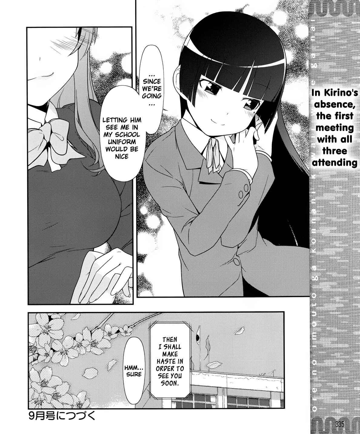 Oreimo: Kuroneko Chapter 1 - Page 22
