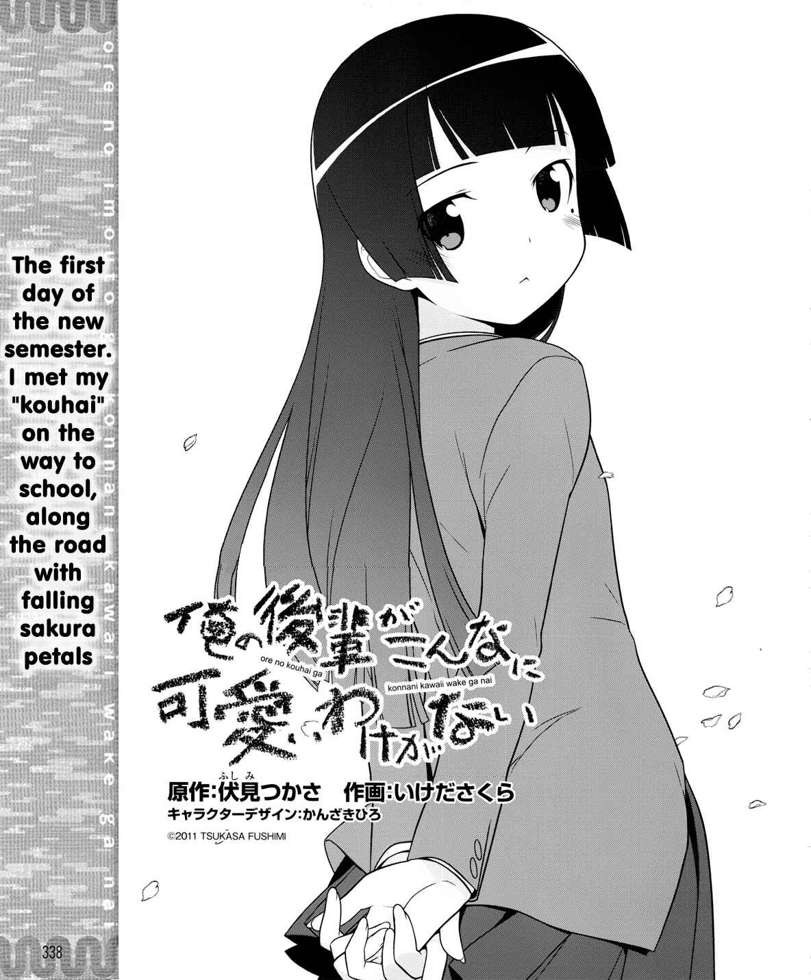 Oreimo: Kuroneko Chapter 1 - Page 3