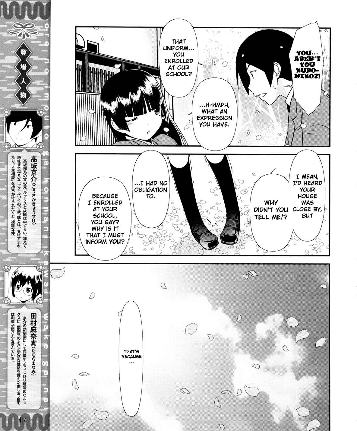 Oreimo: Kuroneko Chapter 1 - Page 5