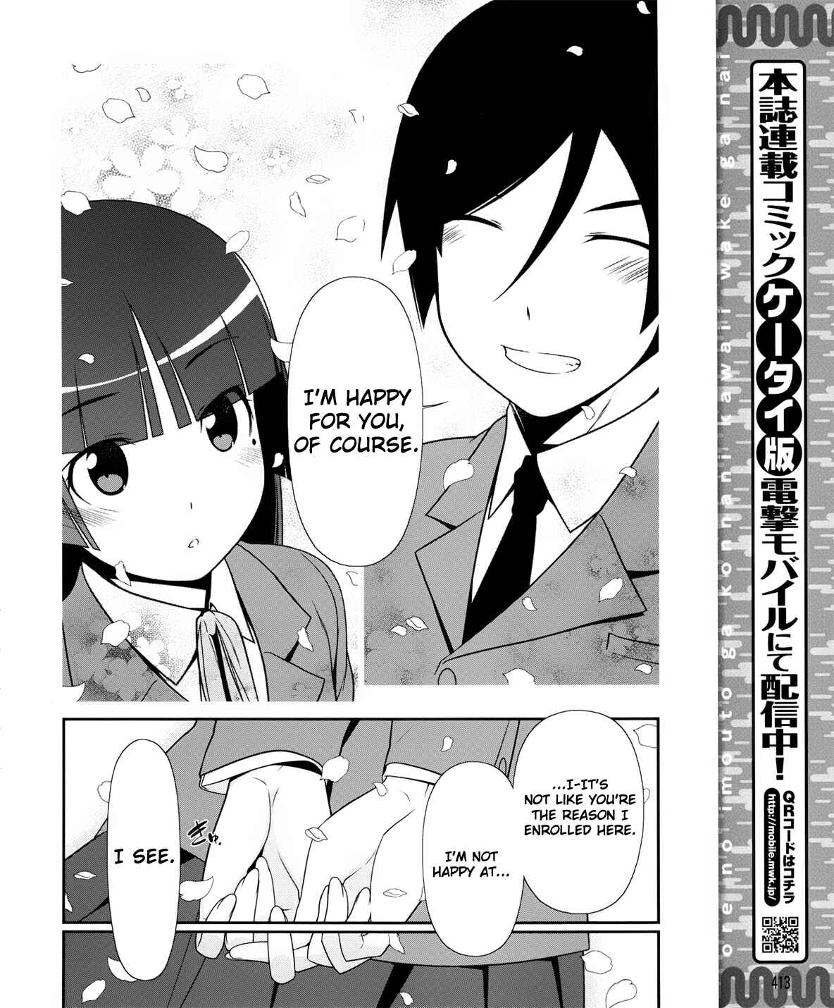 Oreimo: Kuroneko Chapter 1 - Page 6