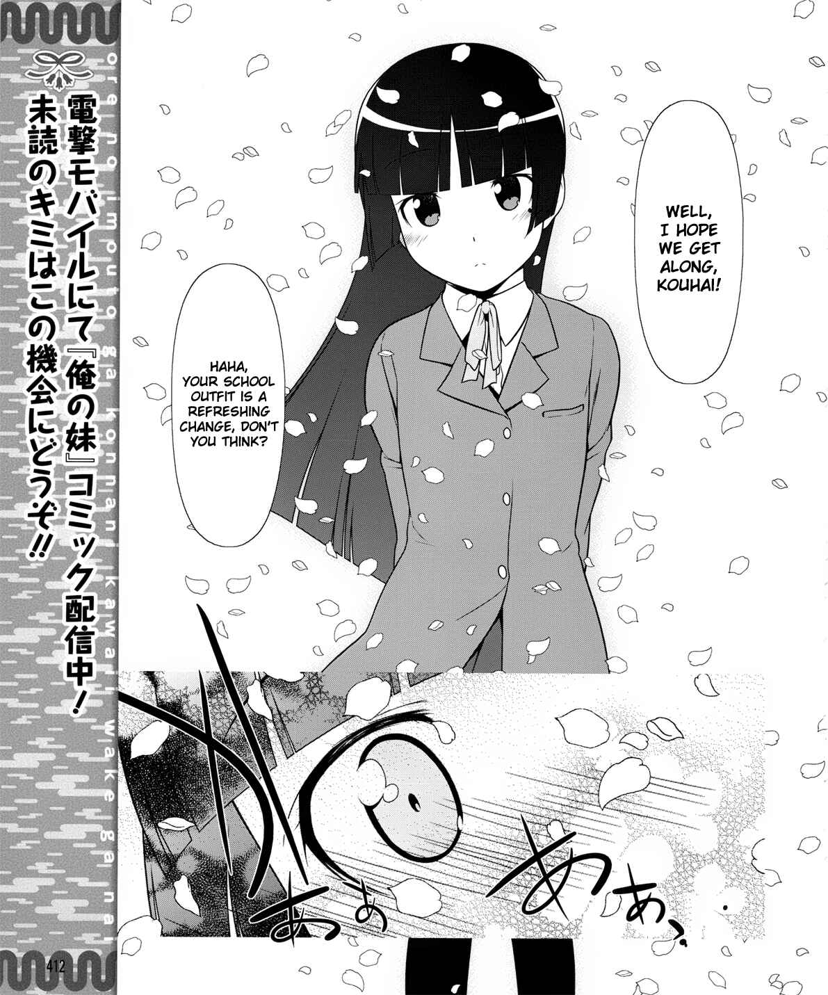 Oreimo: Kuroneko Chapter 1 - Page 7