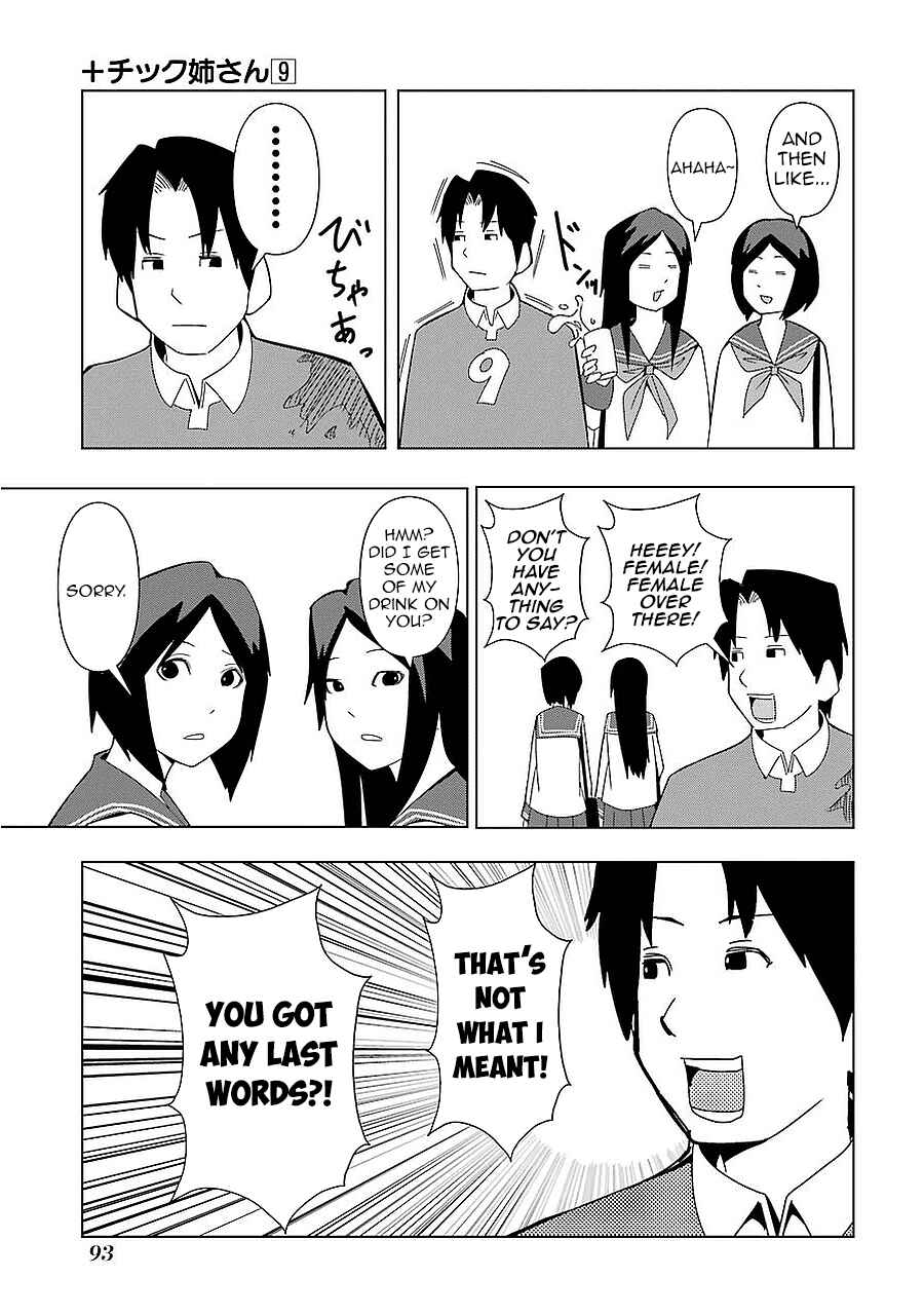 Plastic Neesan Chapter 160 - Page 5