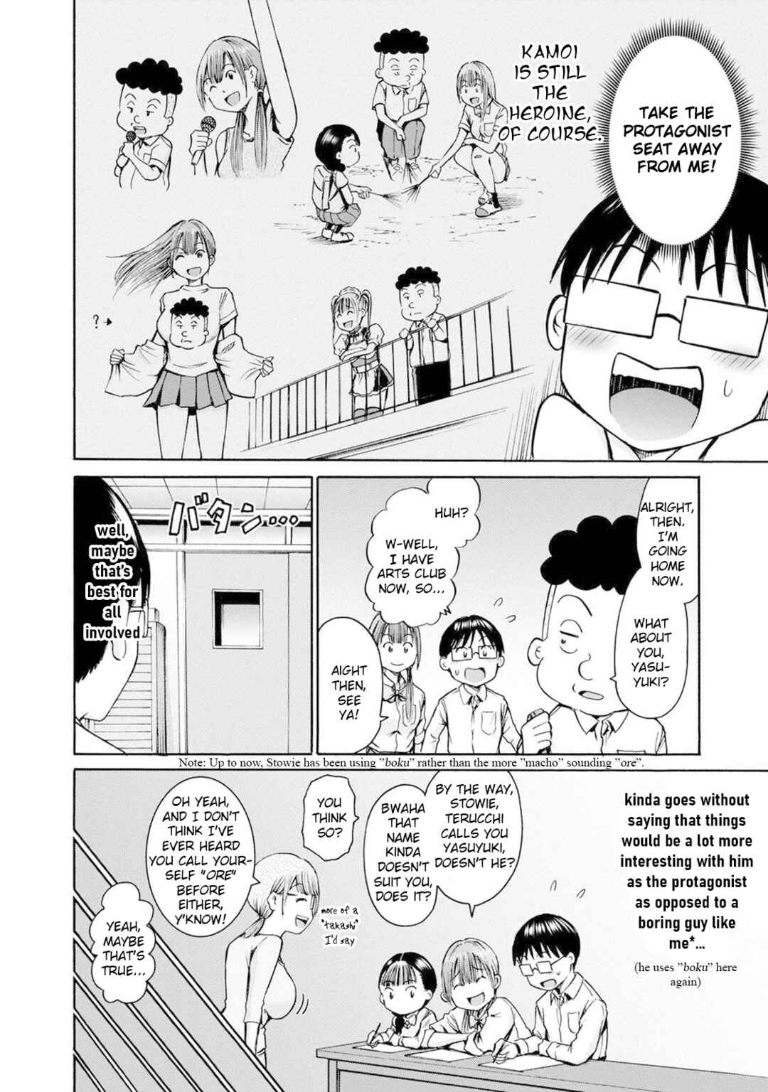 Waza to Miseteru Kamoi-san? Chapter 19 - Page 17