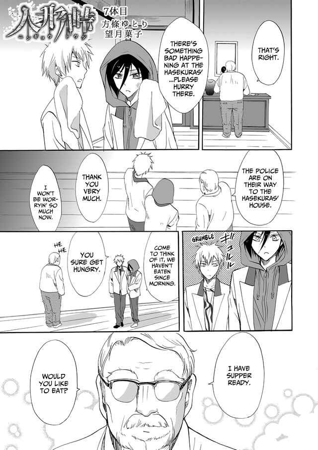 Ningyou Touge Chapter 7 - Page 2