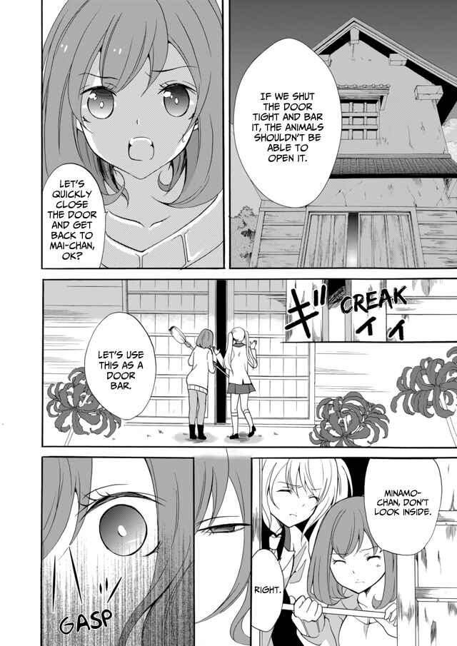 Ningyou Touge Chapter 7 - Page 7