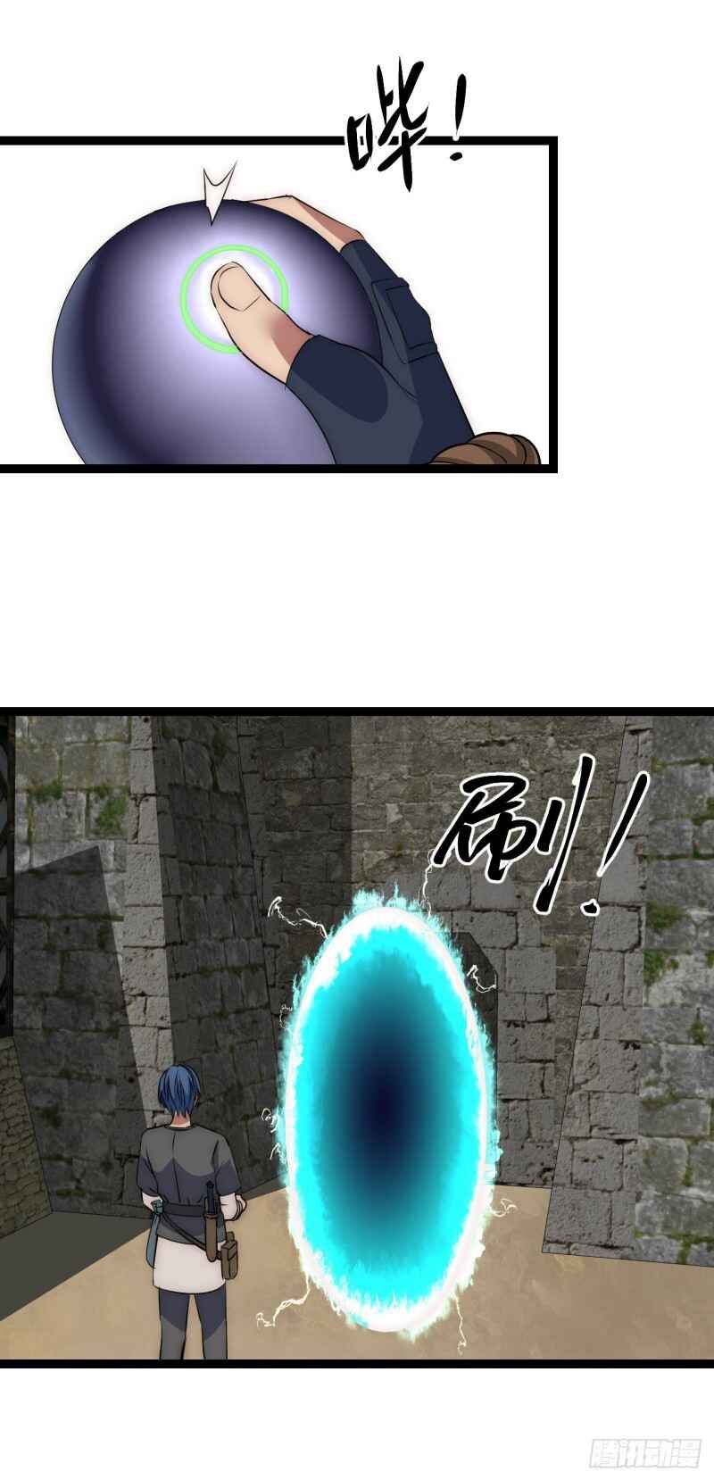 Límín Dìguó Chapter 19 - Page 3