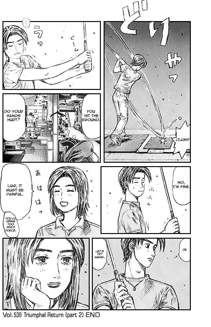 Initial D Chapter 539 - Page 7