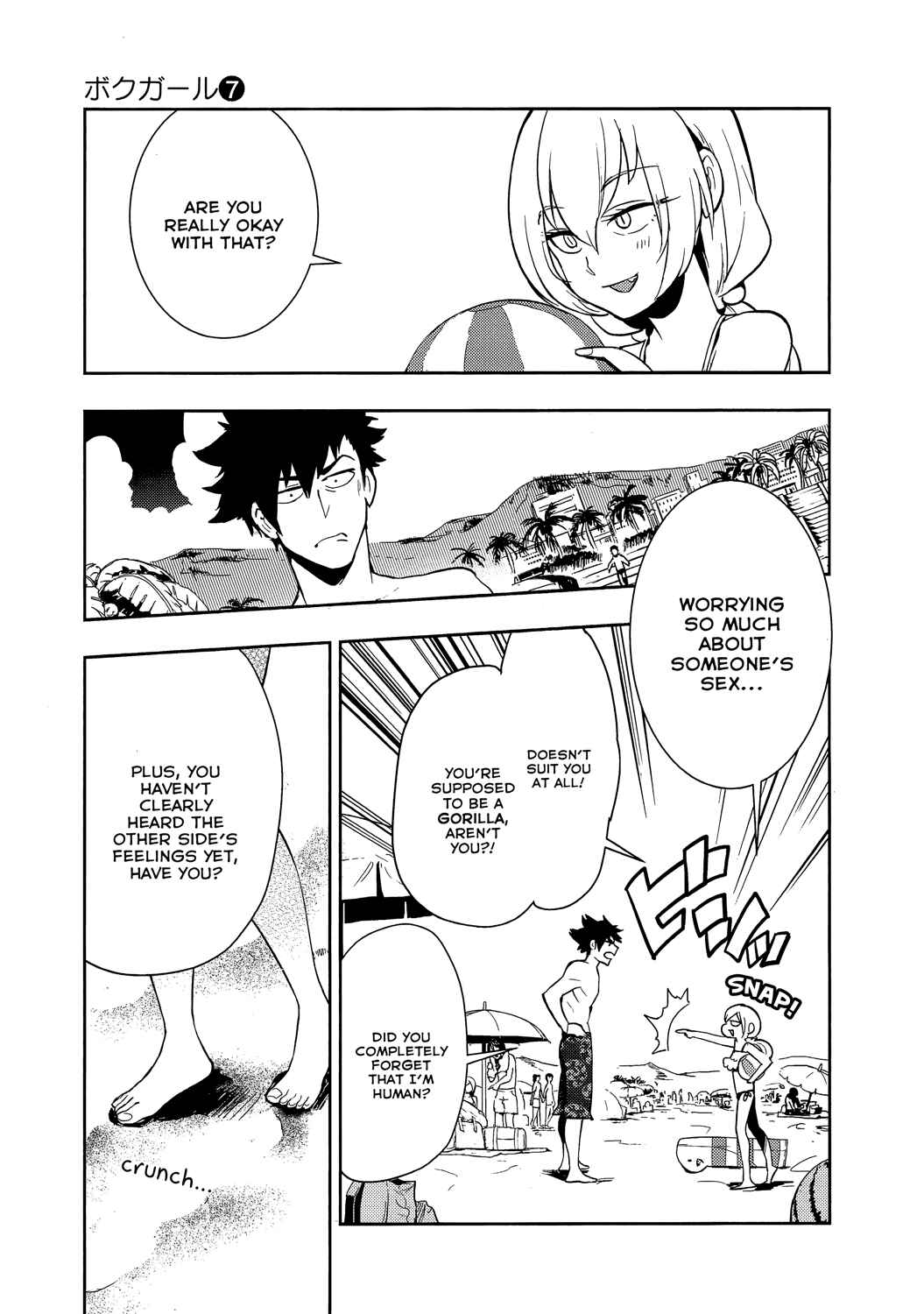 Boku Girl Chapter 59 - Page 17