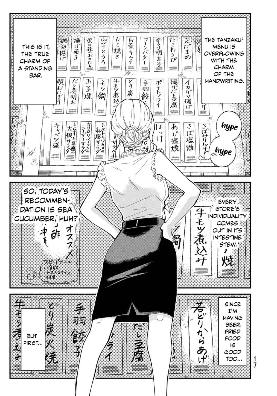 Tachinomi Goreijou Chapter 1 - Page 17