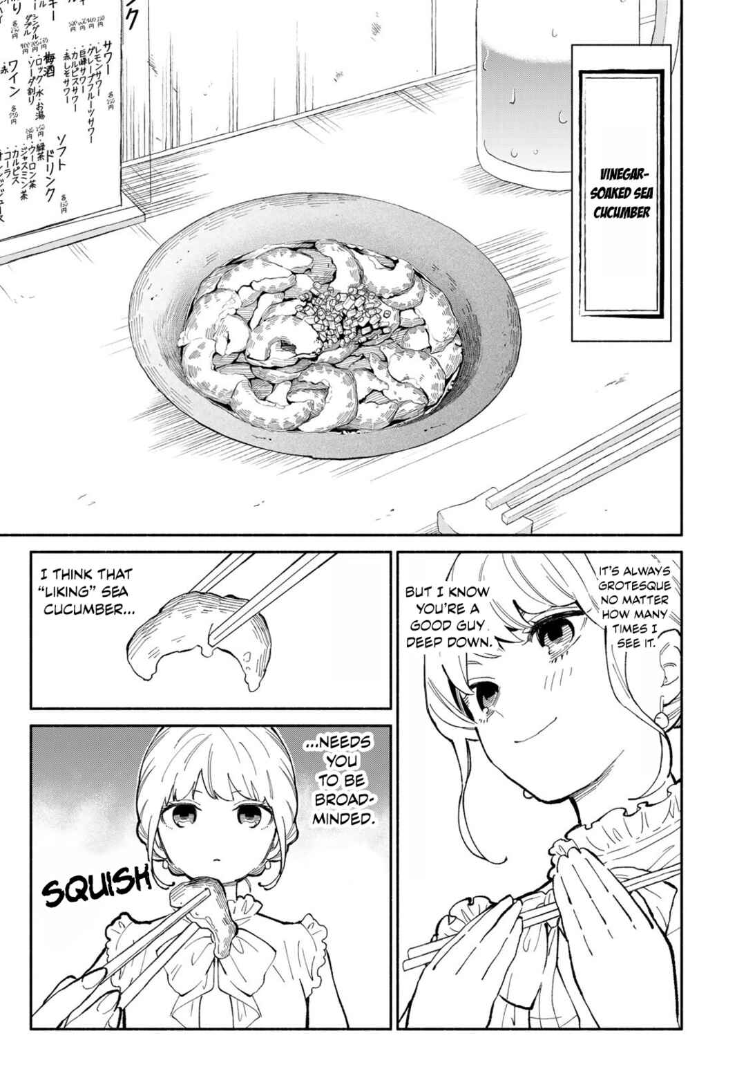 Tachinomi Goreijou Chapter 1 - Page 25