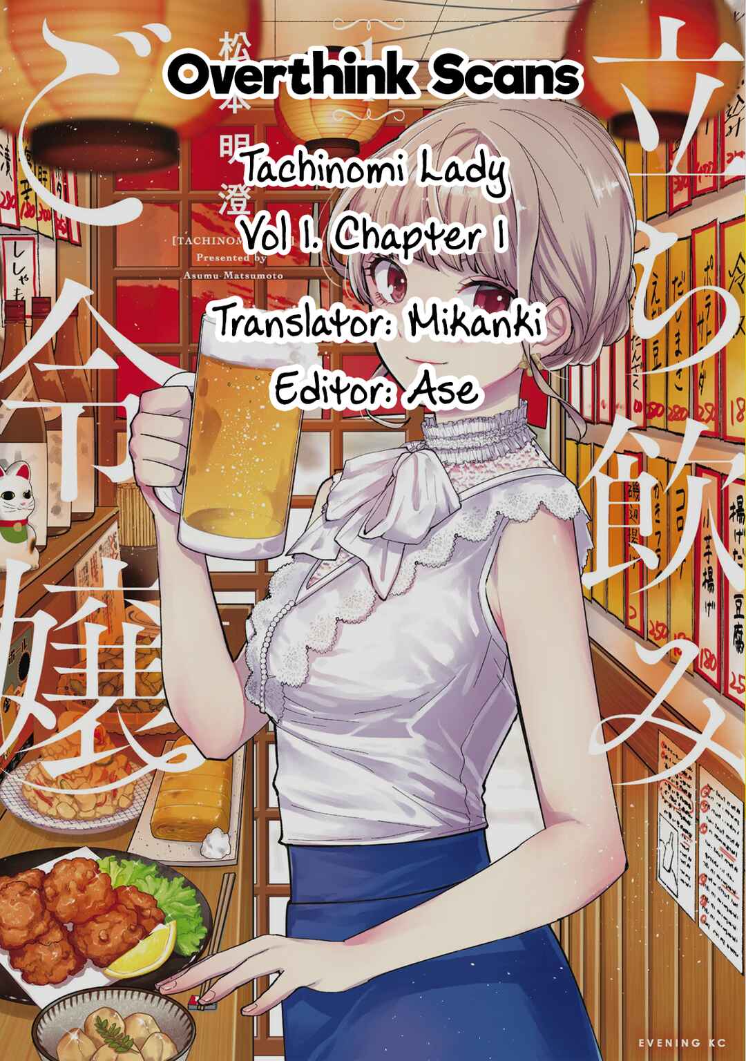 Tachinomi Goreijou Chapter 1 - Page 41