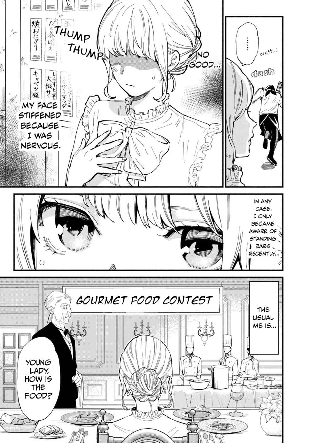 Tachinomi Goreijou Chapter 1 - Page 7