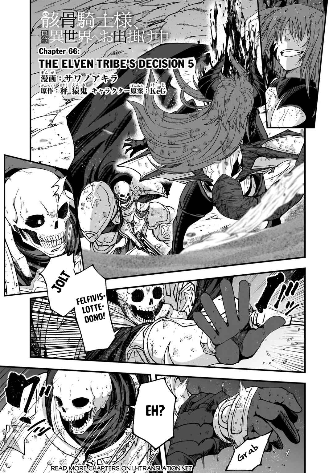 Gaikotsu Kishi-sama, Tadaima Isekai e Odekake-chuu Chapter 66.1 - Page 2