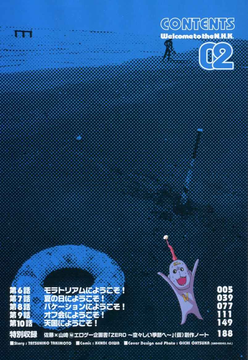 NHK ni Youkoso! Chapter 6 - Page 8