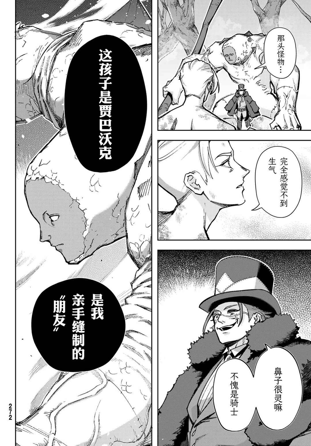 Nemureru Mori no Rega Chapter 3 - Page 12