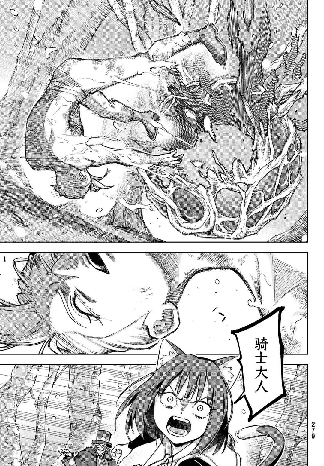 Nemureru Mori no Rega Chapter 3 - Page 19