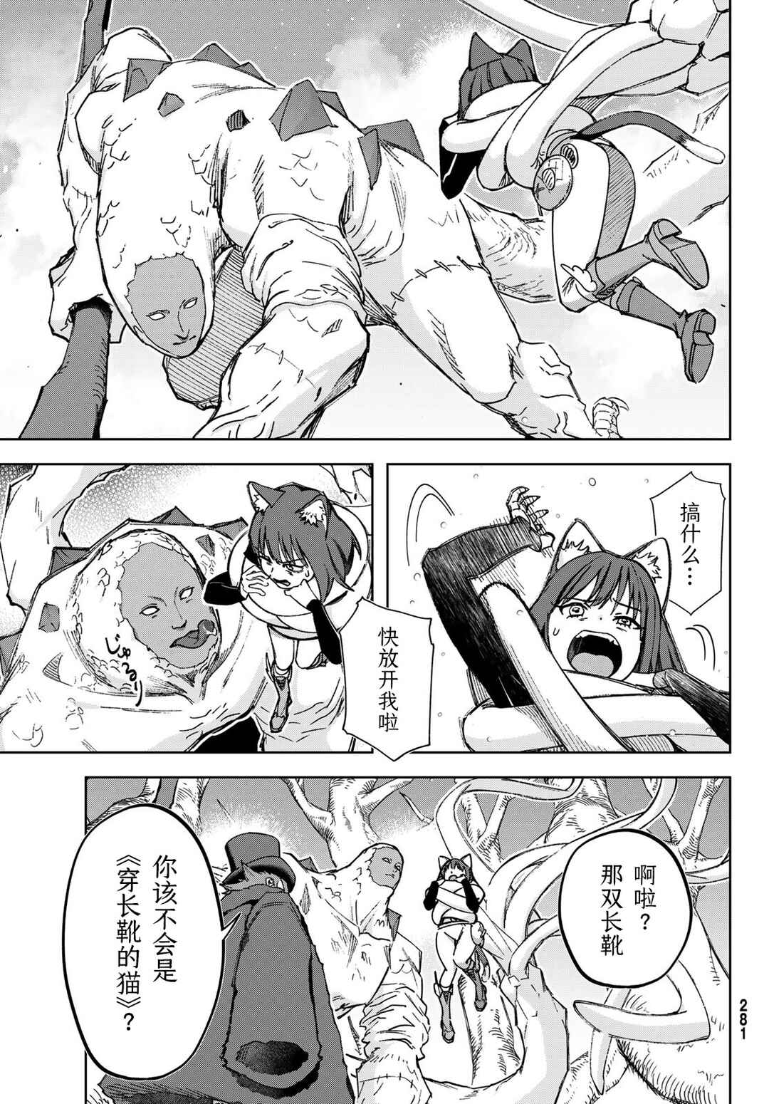 Nemureru Mori no Rega Chapter 3 - Page 21