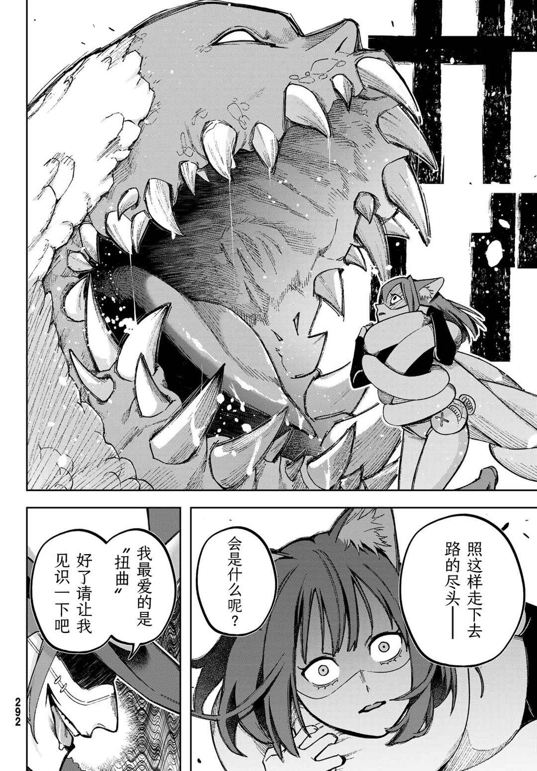 Nemureru Mori no Rega Chapter 3 - Page 32