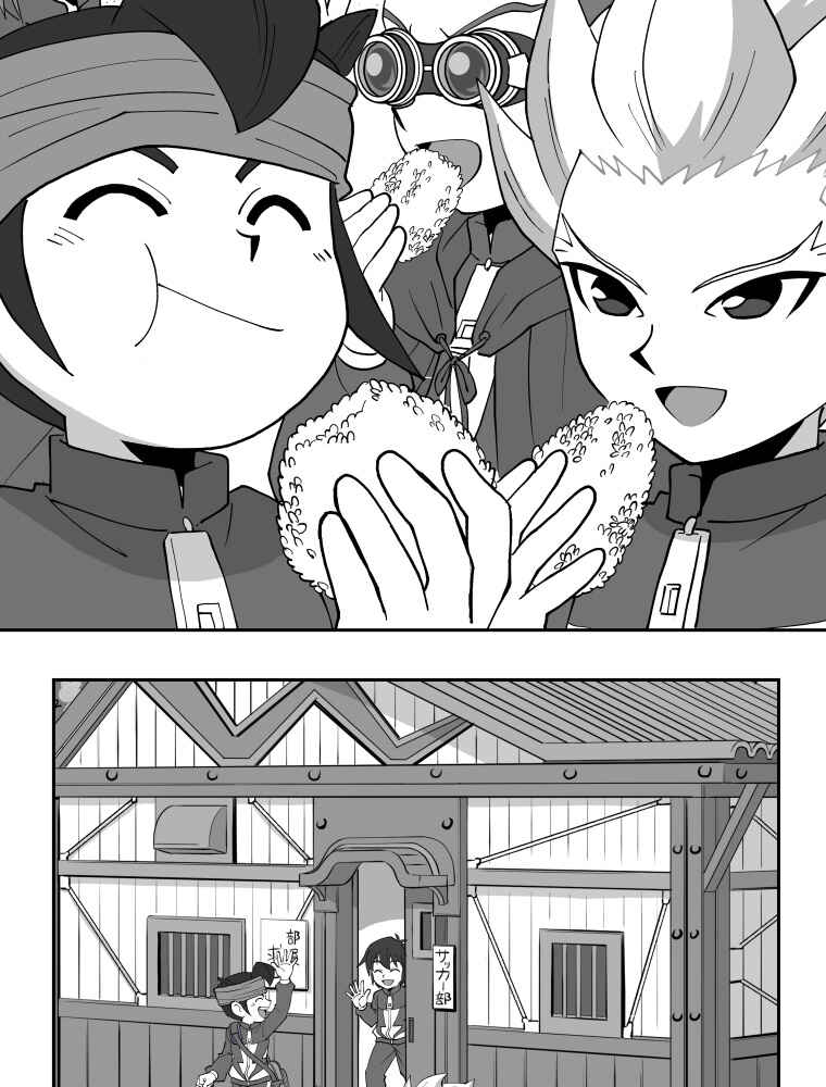 HonoSuto!: Gouenji no Hitorigoto Chapter 151 - Page 27
