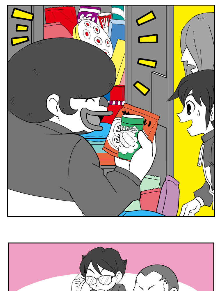 HonoSuto!: Gouenji no Hitorigoto Chapter 151 - Page 4
