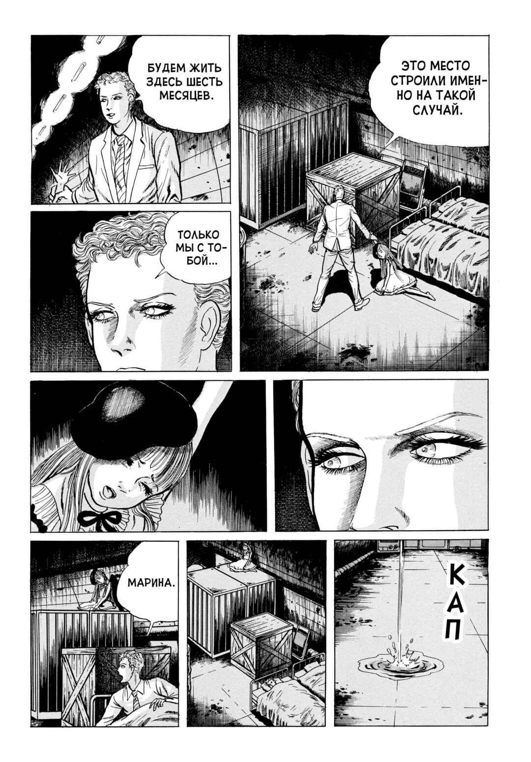 My Name Is Shingo Chapter 80 - Page 13