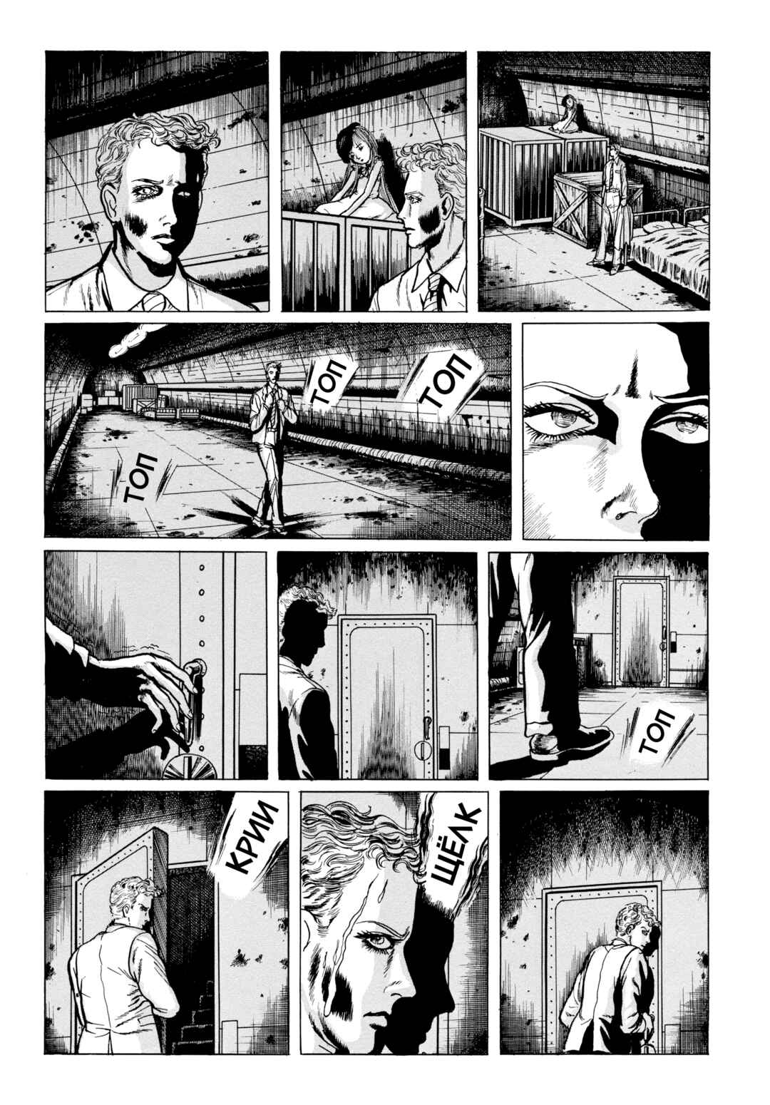 My Name Is Shingo Chapter 80 - Page 15