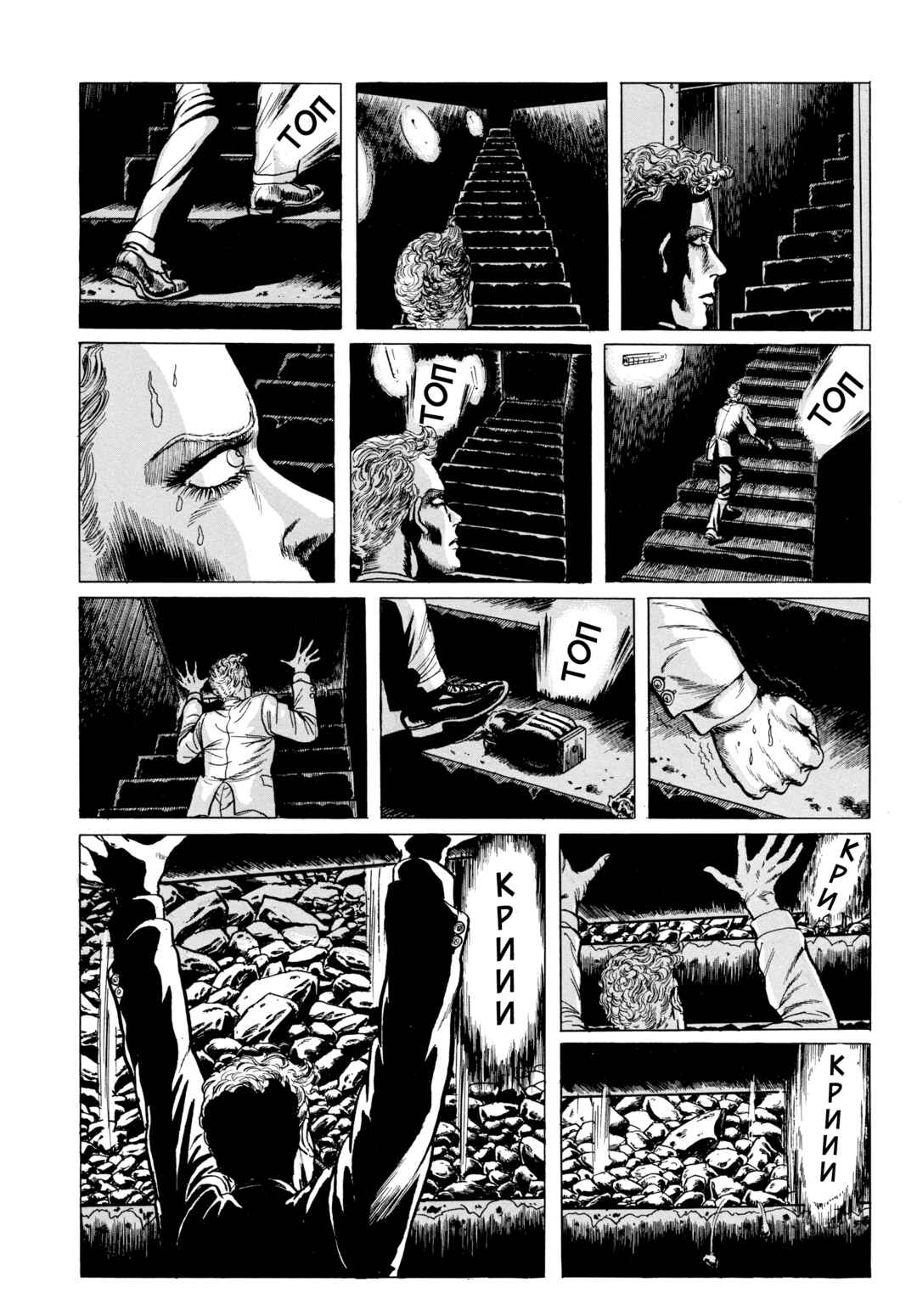 My Name Is Shingo Chapter 80 - Page 16