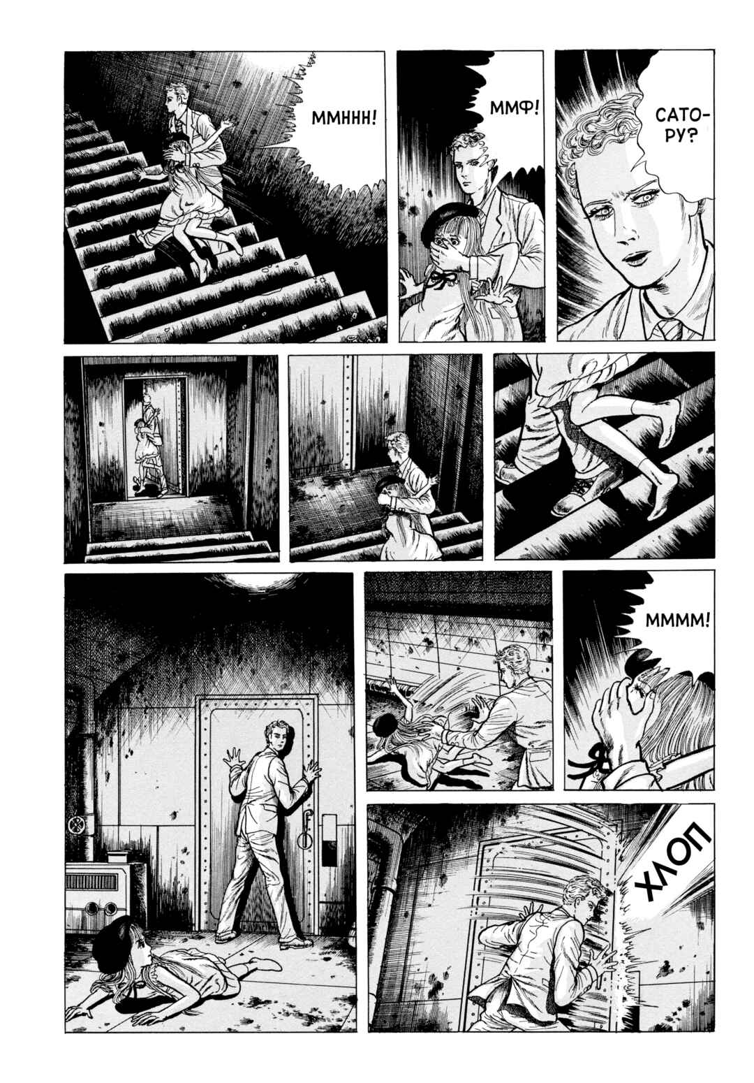 My Name Is Shingo Chapter 80 - Page 5