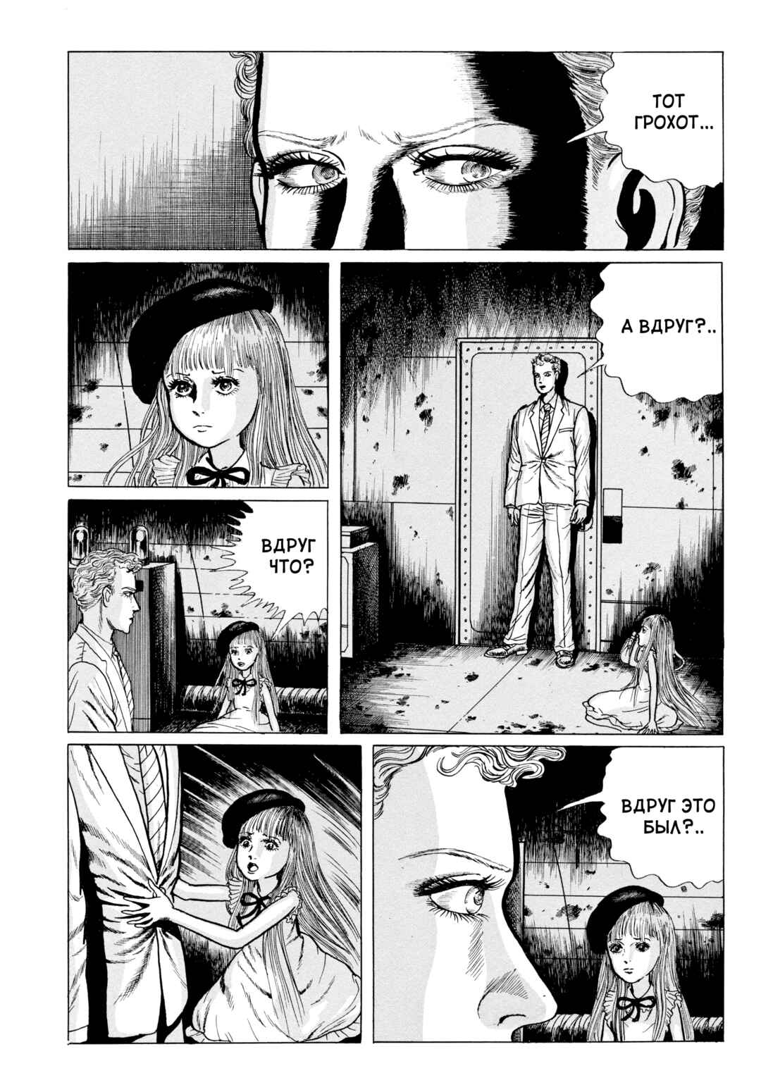 My Name Is Shingo Chapter 80 - Page 7