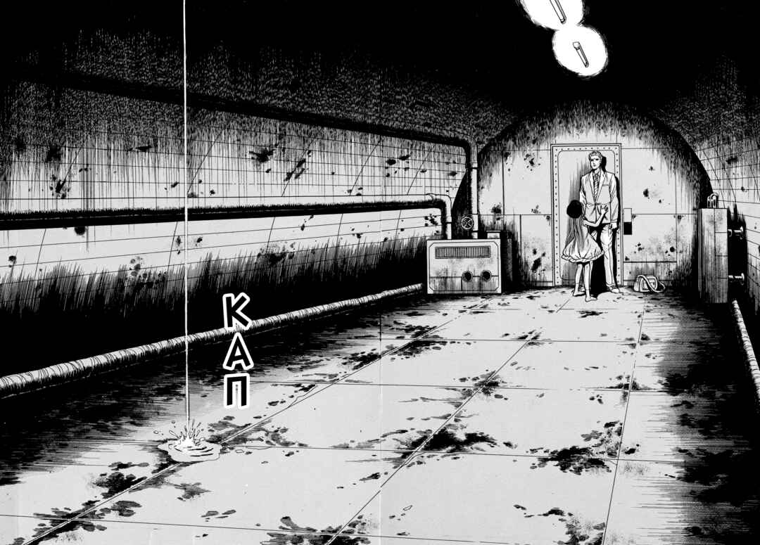 My Name Is Shingo Chapter 80 - Page 9