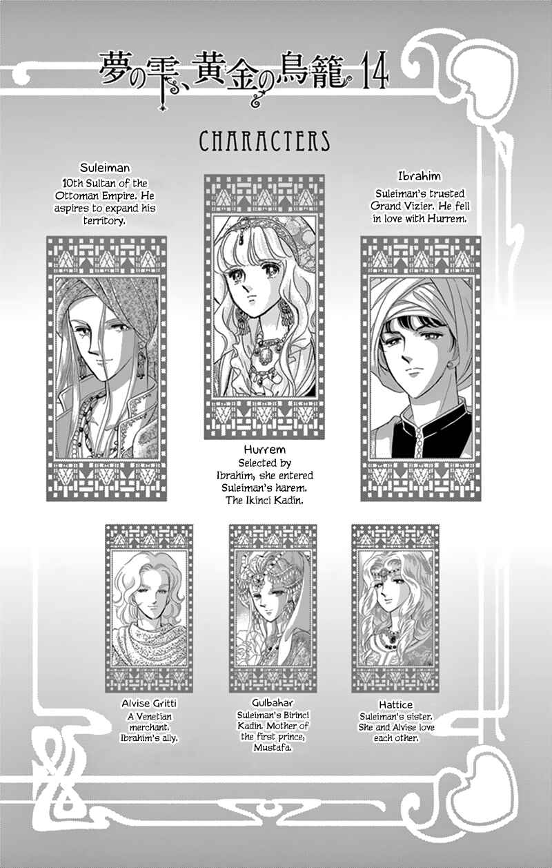 Drops of Dreams, the Golden Birdcage Chapter 53 - Page 4
