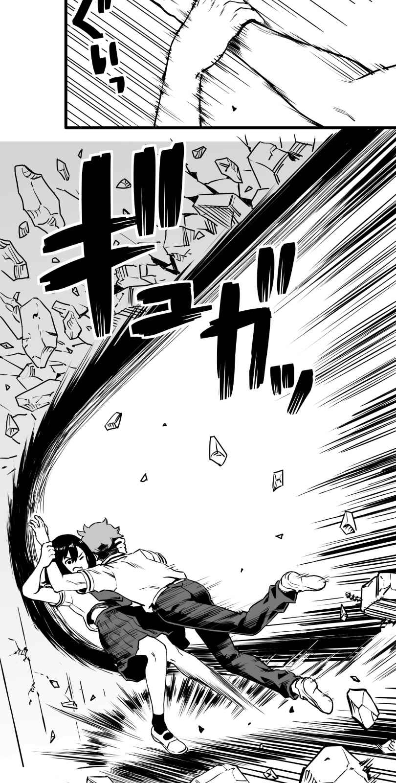 Shina Ultimate Chapter 16 - Page 5