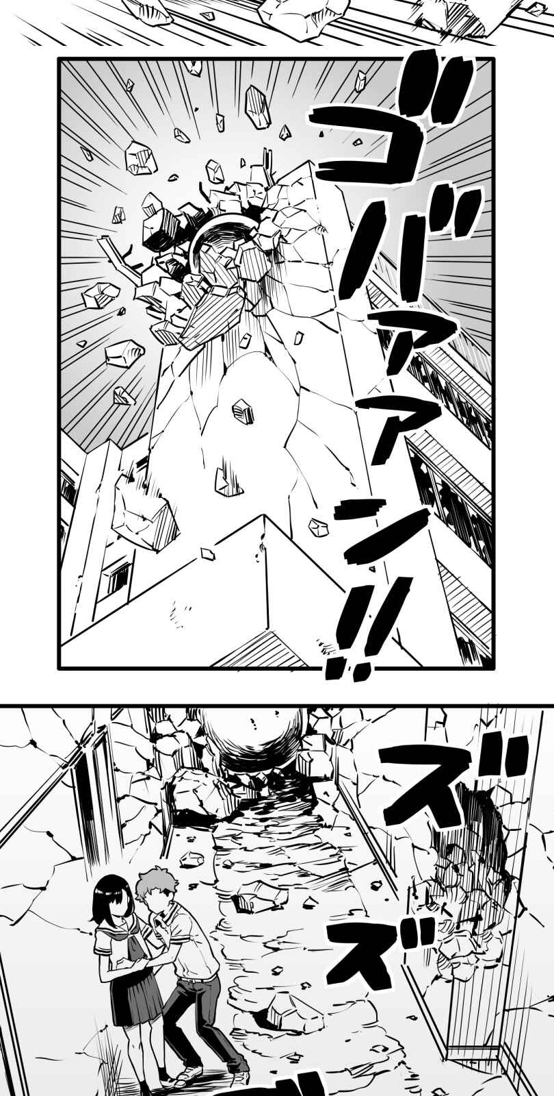 Shina Ultimate Chapter 16 - Page 6