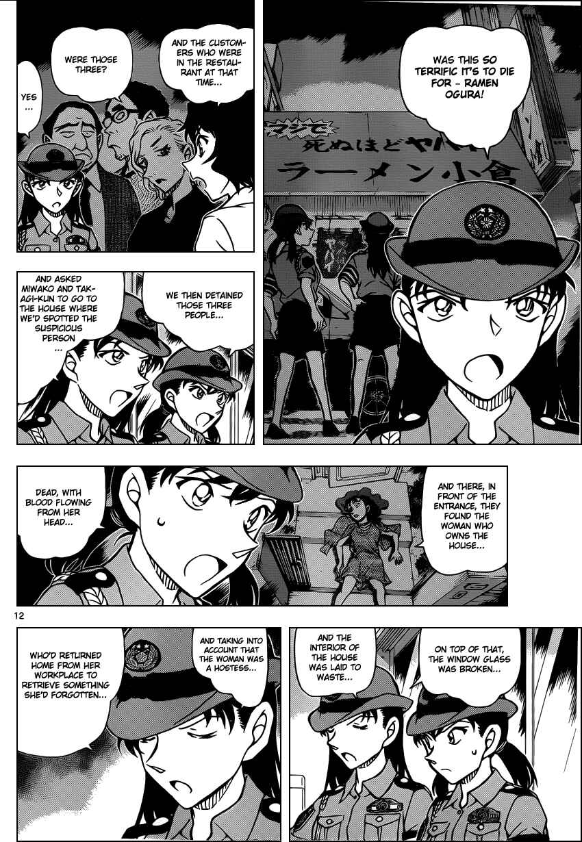 Detective Conan Chapter 928 - Page 13