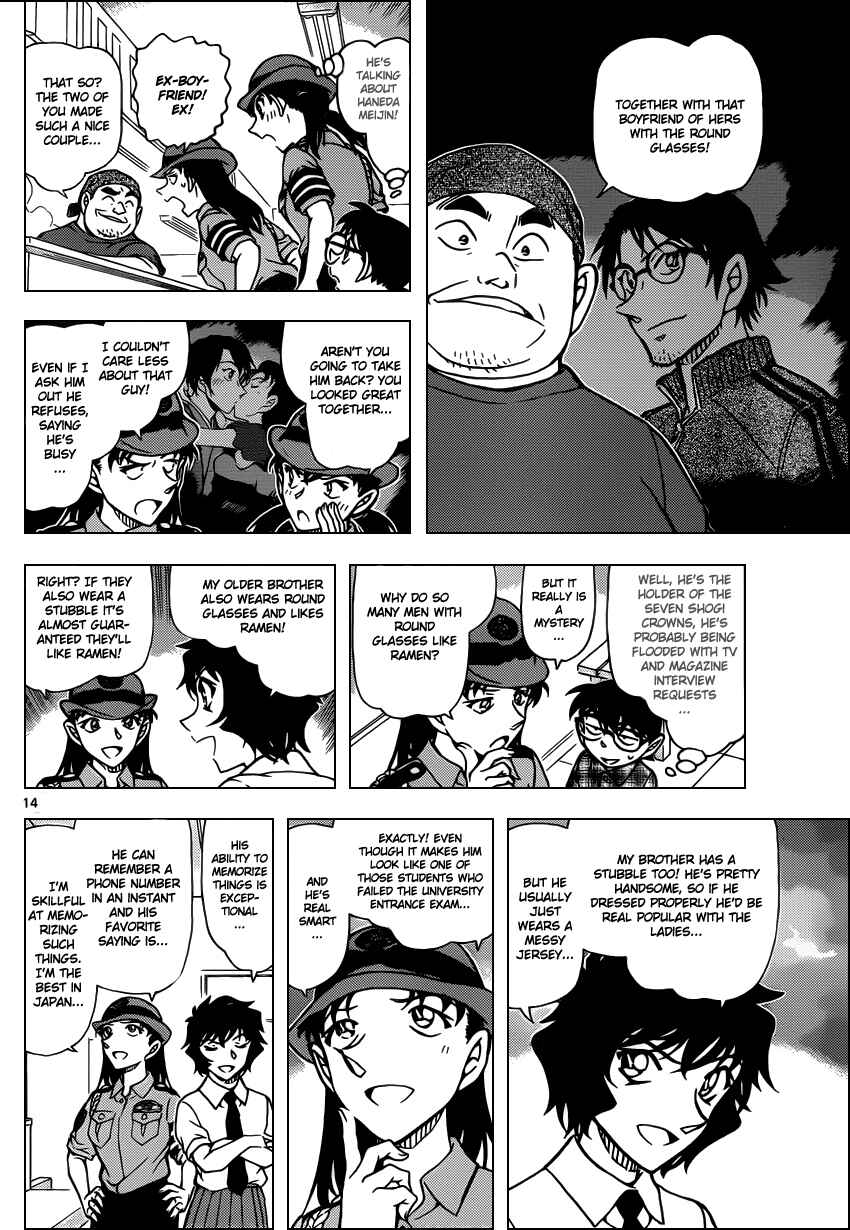 Detective Conan Chapter 928 - Page 15