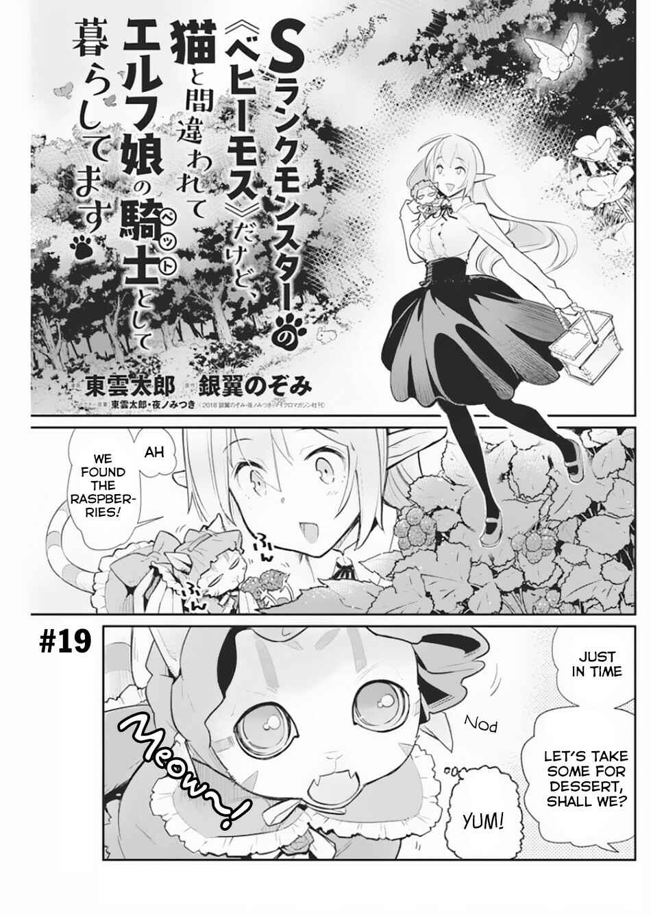 S-Rank Monster no "Behemoth" dakedo, Neko to Machigawarete Elf Musume no Pet to Shite Kurashitemasu Chapter 19 - Page 2