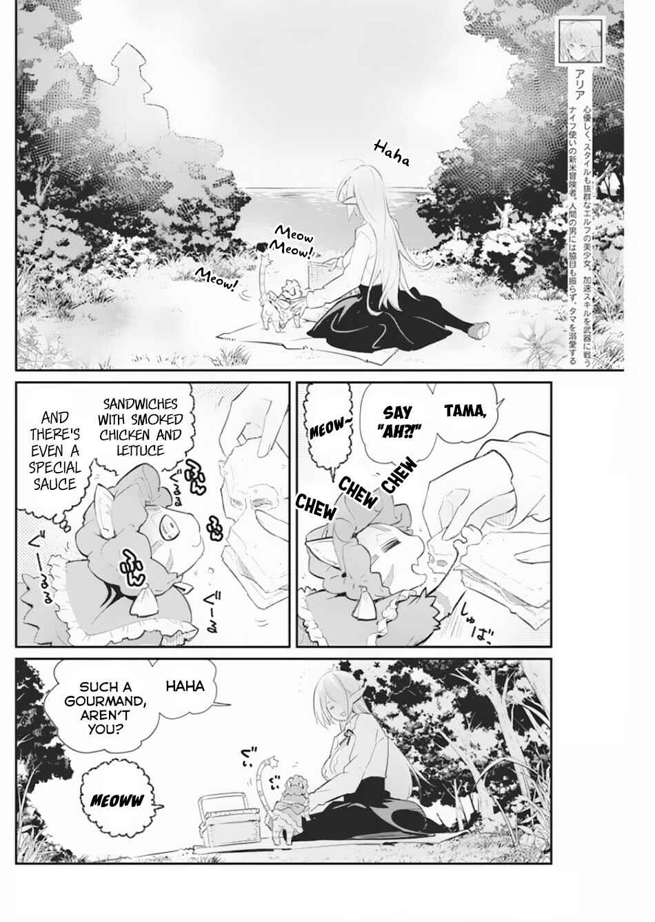 S-Rank Monster no "Behemoth" dakedo, Neko to Machigawarete Elf Musume no Pet to Shite Kurashitemasu Chapter 19 - Page 3