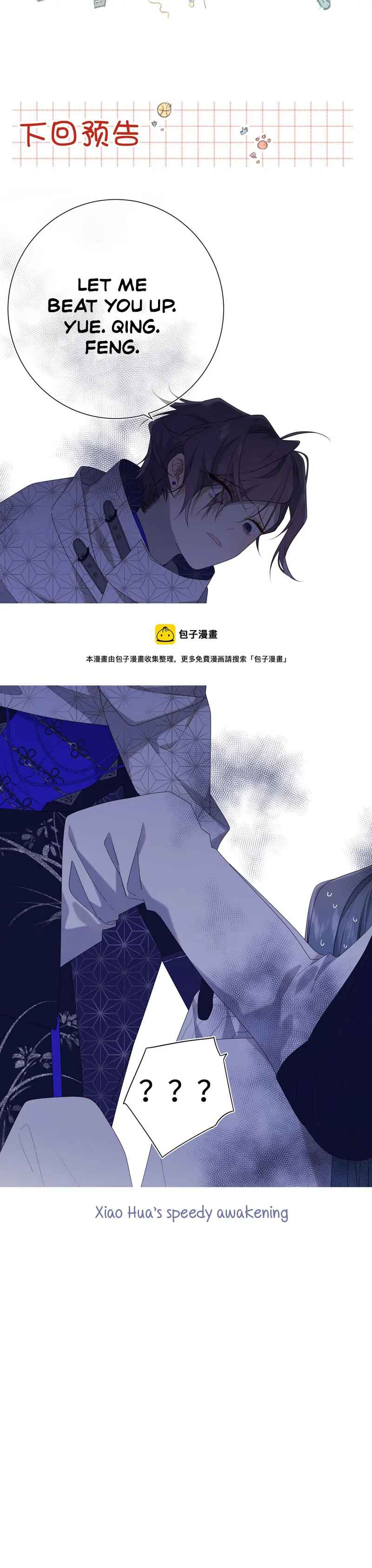 The Villainess Refuses to Flirt With the Male Lead Chapter 63 - Page 22