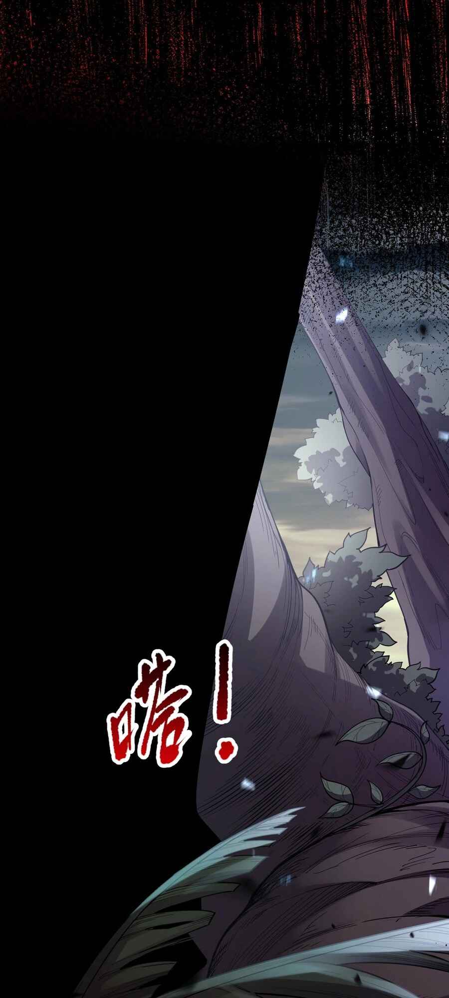 Si Ling Fashi! Wo Ji Shi Tianzai Chapter 95 - Page 17