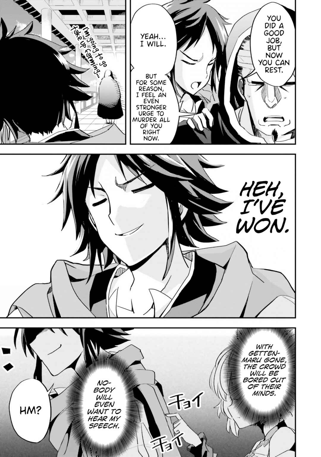 The Worst Princes' Battle Over Giving up the Imperial Throne Chapter 9 - Page 15