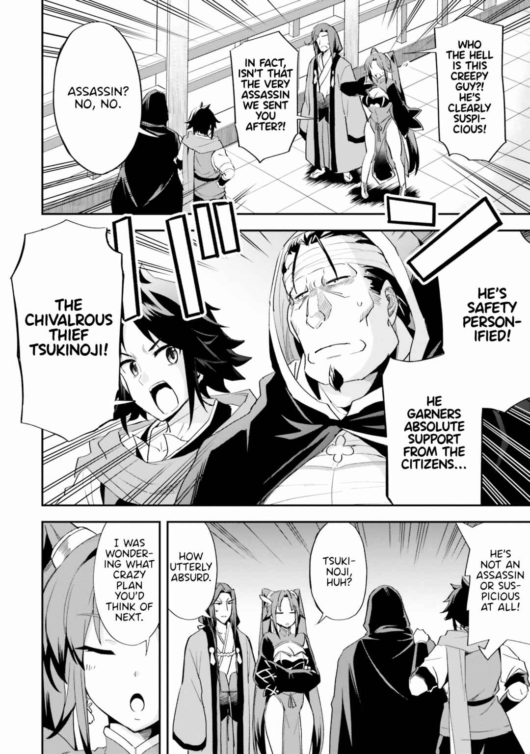 The Worst Princes' Battle Over Giving up the Imperial Throne Chapter 9 - Page 2