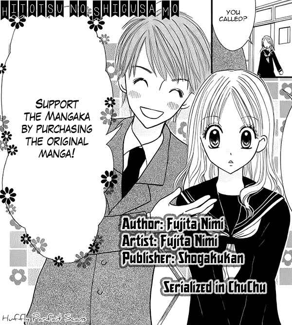 Hitotsu no Shigusa mo Chapter 1 - Page 2