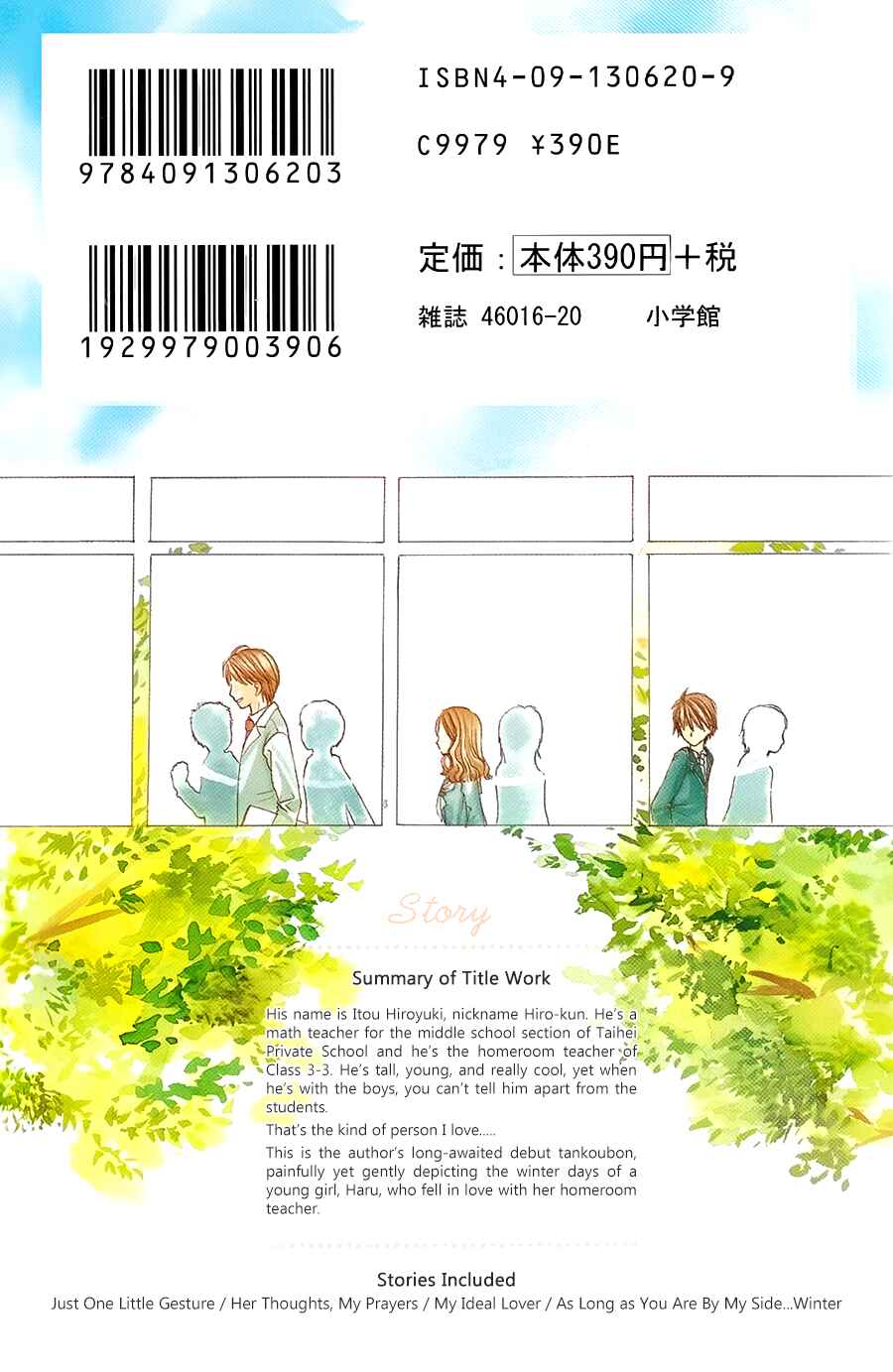 Hitotsu no Shigusa mo Chapter 1 - Page 4