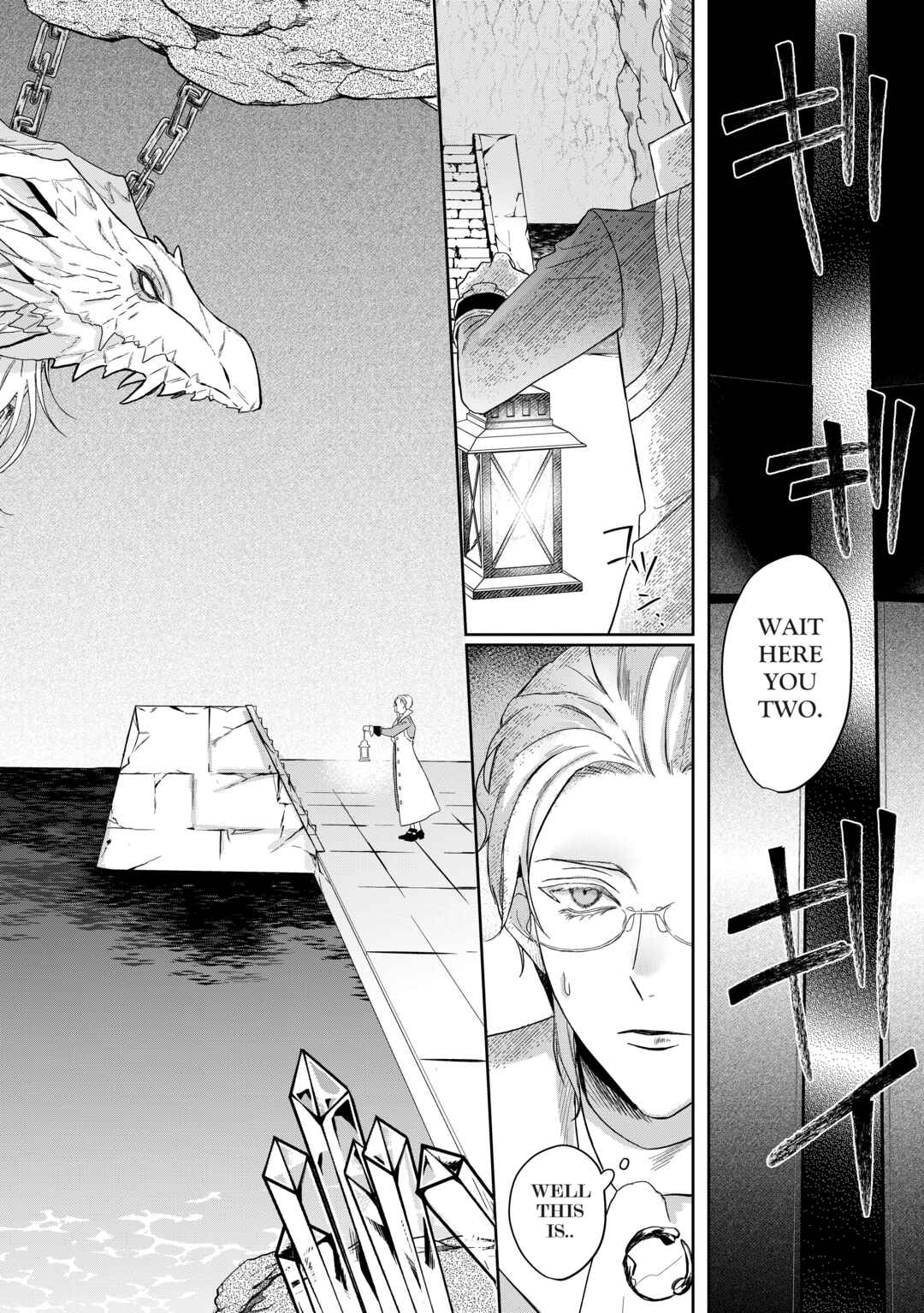 Doku o Kurawaba Sara Made Chapter 1.25 - Page 7