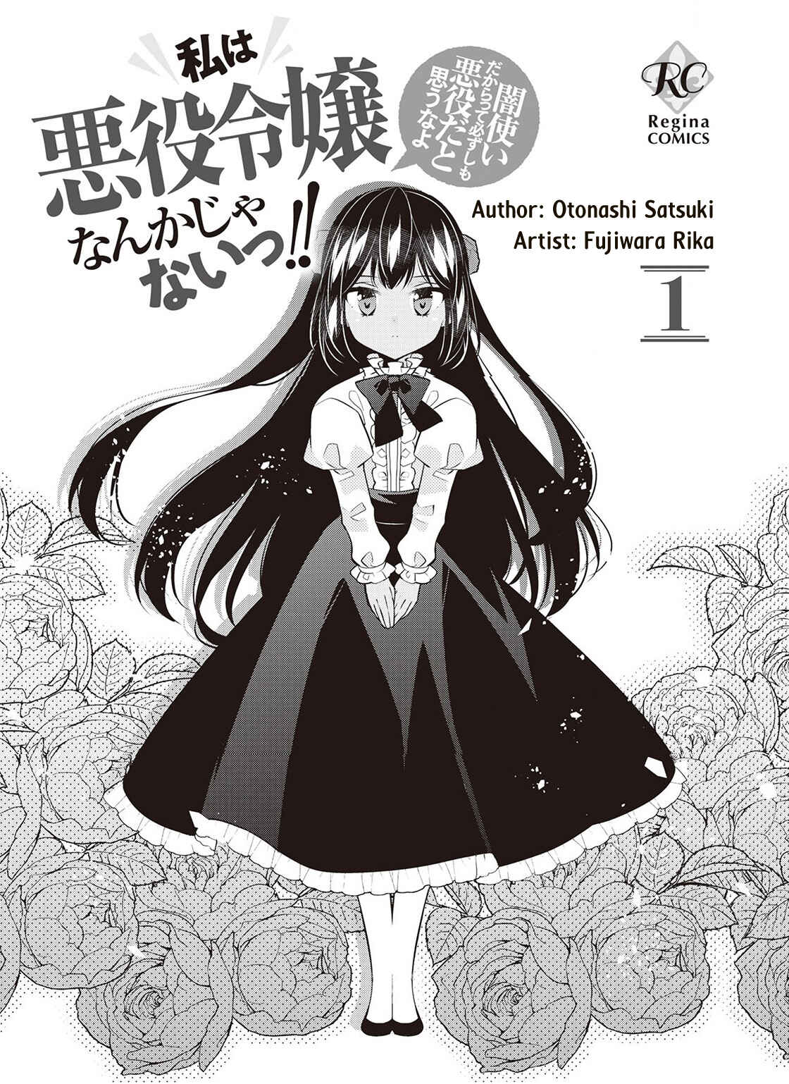 I'm Not a Villainess!! Just Because I Can Control Darkness, Doesn't Mean I'm a Villain Chapter 7.5 - Page 2